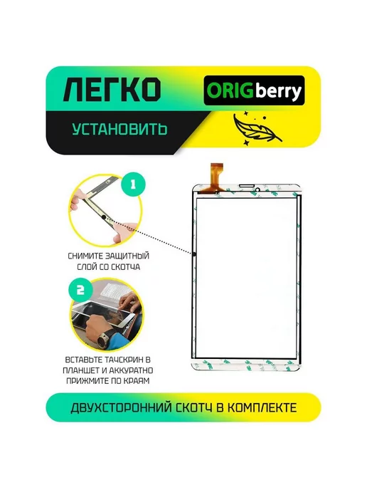 ORIGberry Тачскрин для Digma Plane 8550S, черный, фото 3