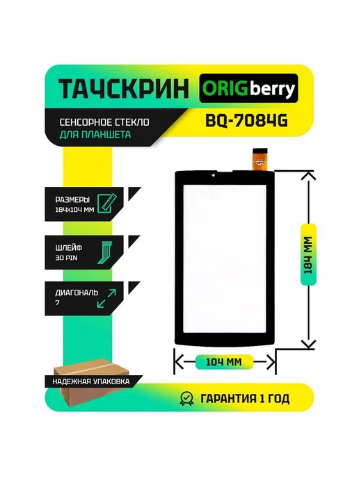 ORIGberry Тачскрин для BQ BQ-7084G Simple 3G, черный