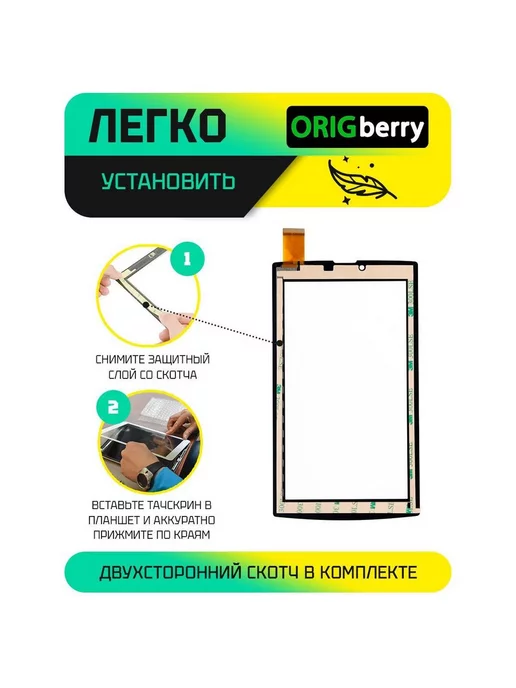 ORIGberry Тачскрин для BQ BQ-7084G Simple 3G, черный, фото 3