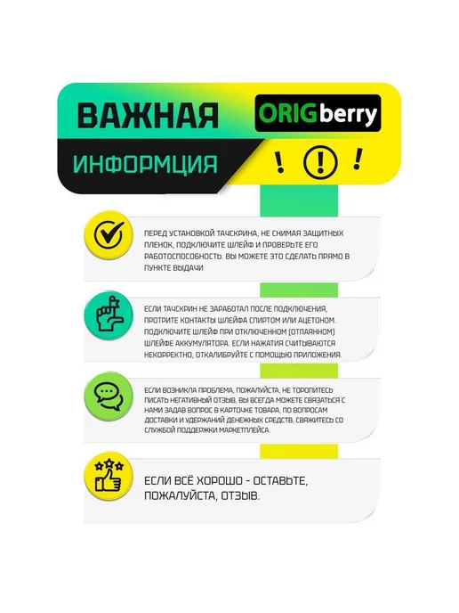 ORIGberry Тачскрин для BQ BQ-7084G Simple 3G, черный, фото 4