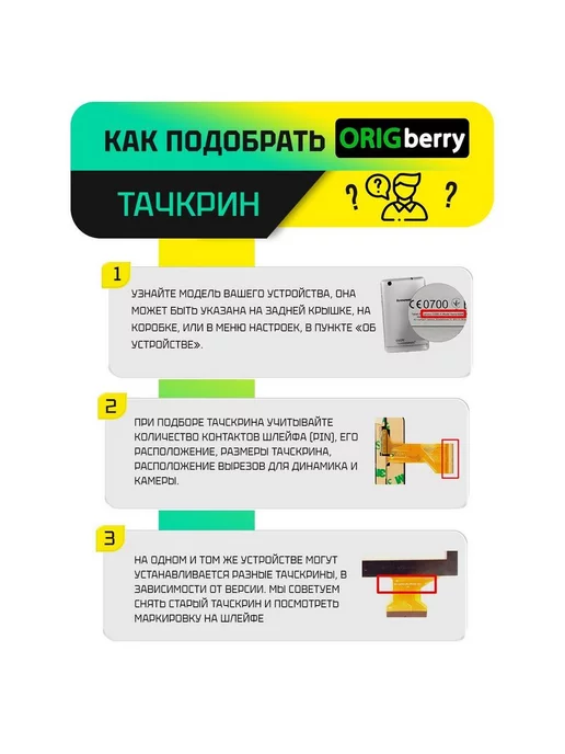 ORIGberry Тачскрин для BQ BQ-7084G Simple 3G, черный, фото 5