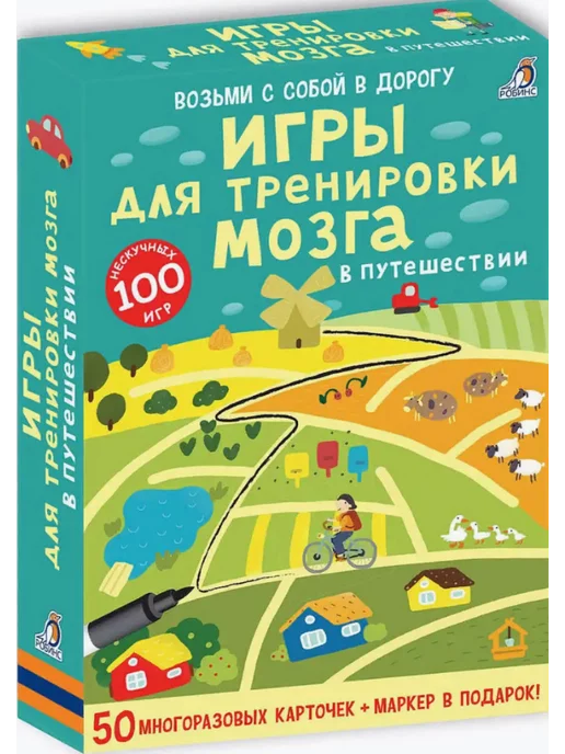 Издательство Робинс Асборн - карточки. Игры для тренировки мозга в путешествии, зеленый