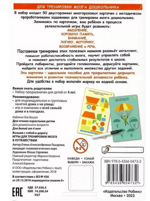 Издательство Робинс Асборн - карточки. Игры для тренировки мозга в путешествии, зеленый, фото 5