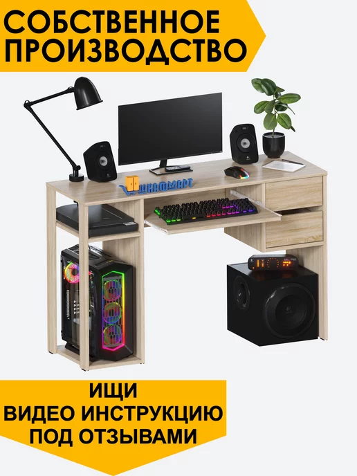 Шкафмарт Игровой стол для компьютера с полкой под клавиатуру, ящиками, коричневый, фото 2