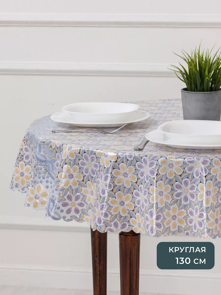 Скатерть клеенка на стол круглая 130 см