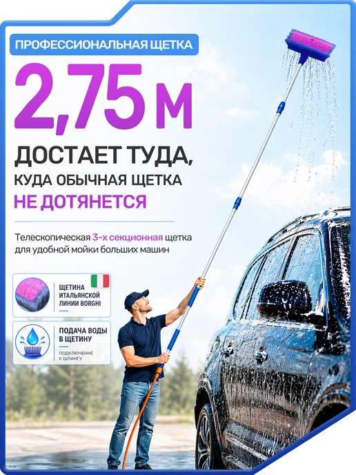 Griela_auto Щетка для мытья машины телескопическая большая под шланг, большая