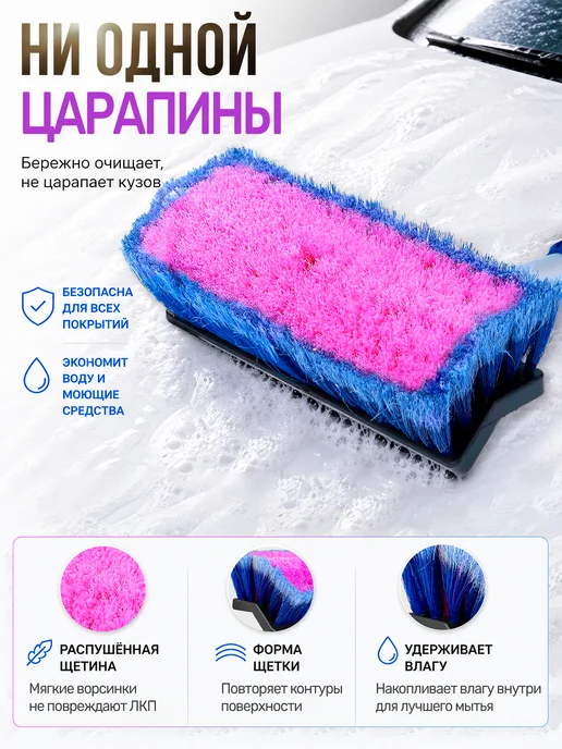 Griela_auto Щетка для мытья машины телескопическая большая под шланг, большая, фото 2