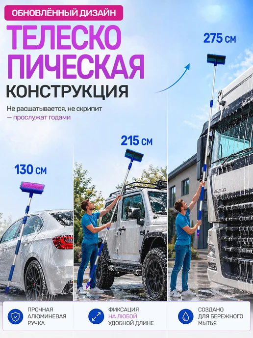 Griela_auto Щетка для мытья машины телескопическая большая под шланг, большая, фото 3