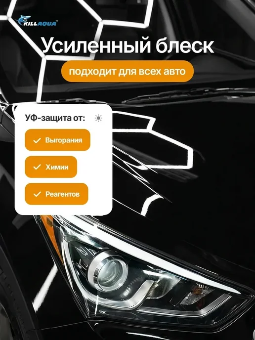 Керамическое покрытие для автомобиля Adamant 9Н+, 30 мл, фото 5