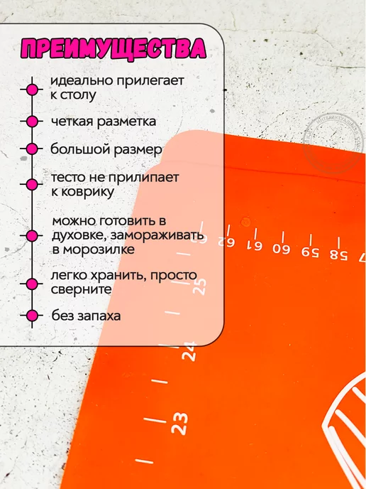 Силиконовый коврик 70х70см, оранжевый, фото 2