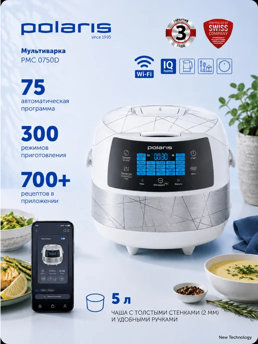 Мультиварка Polaris PMC 5017 Wi FI IQ Home, черный, серебристый