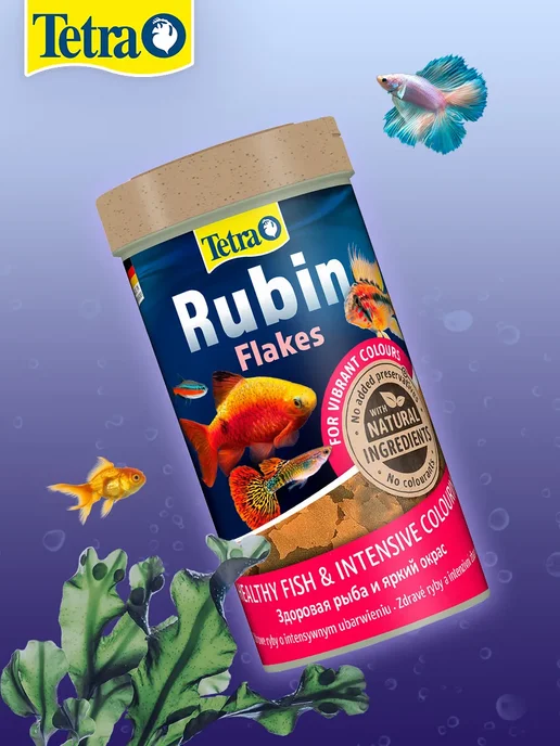 TETRA Корм для рыбок хлопья Rubin Flakes для окраски 250 мл, 250 мл, фото 4