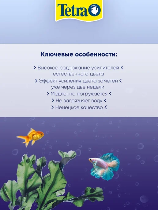 TETRA Корм для рыбок хлопья Rubin Flakes для окраски 250 мл, 250 мл, фото 5