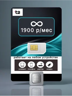 сим карта sim master 214947766 купить за 150 ₽ в интернет-магазине Wildberries