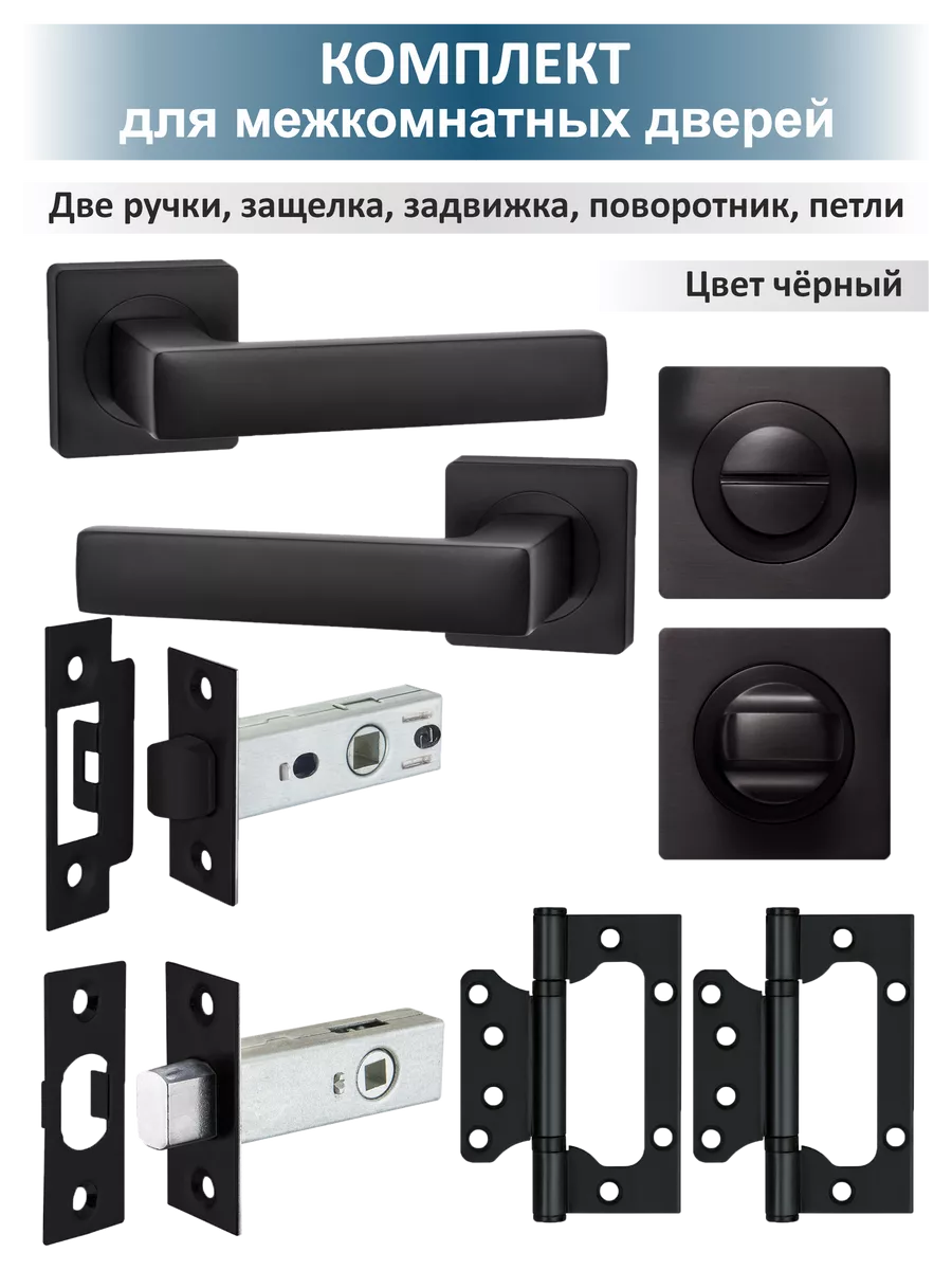 Комплект фурнитуры для...