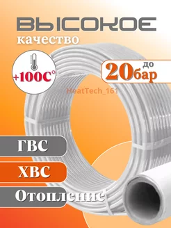 Металлопластиковая труба Тим PEX-AL-PEX 100метров 16х2.0 TIM 214947983 купить за 6 973 ₽ в интернет-магазине Wildberries