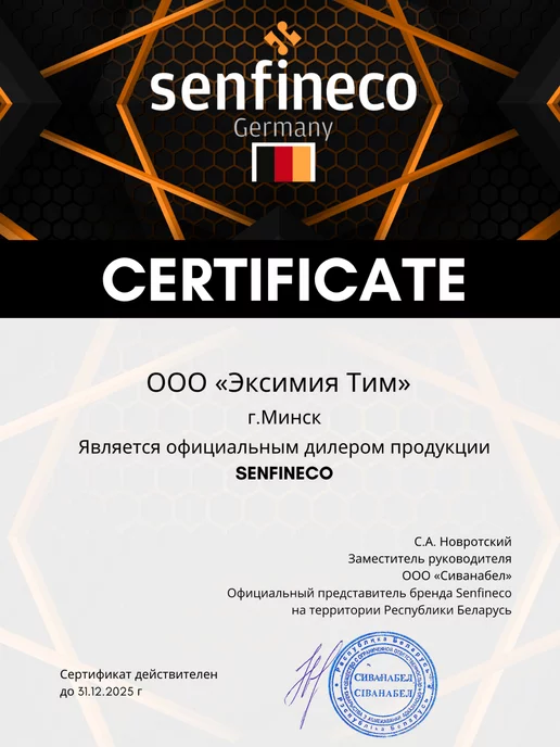SENFINECO Грунтовка акриловая по металлу, для мебели и пластика черная, черный, фото 4