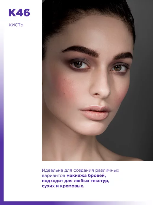 MANLY PRO Кисть для макияжа глаз стрелок бровей скошенная №46, фиолетовый, фото 5