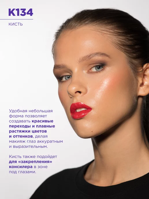 MANLY PRO Кисть для макияжа теней консилера №134, вариант, фото 5