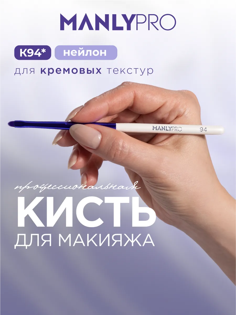 Кисть для макияжа теней стрелок подводки №94