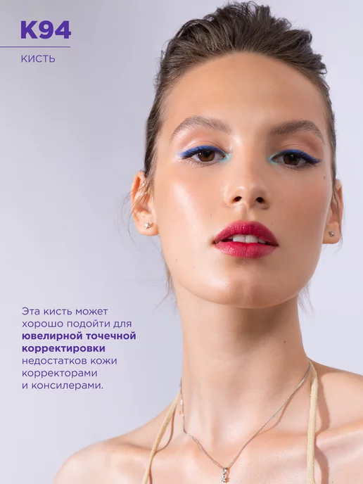MANLY PRO Кисть для макияжа теней стрелок подводки №94, белый, фото 5