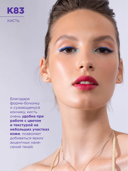 MANLY PRO Кисть для макияжа теней помады №83, белый, фото 5