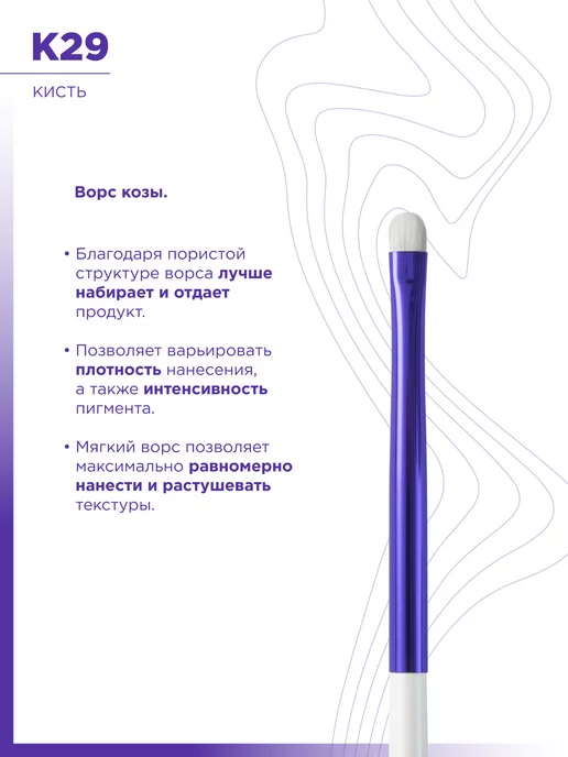MANLY PRO Маленькая кисть для теней и подводки, белый, фото 2