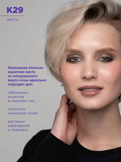 MANLY PRO Маленькая кисть для теней и подводки, белый, фото 5