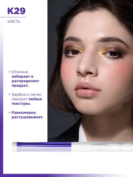 MANLY PRO Маленькая кисть для теней и подводки, белый, фото 6