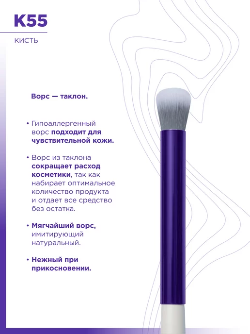 MANLY PRO Кисть для макияжа теней консилера скульптора №55, белый, фото 2