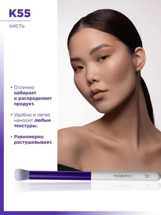 MANLY PRO Кисть для макияжа теней консилера скульптора №55, белый, фото 6