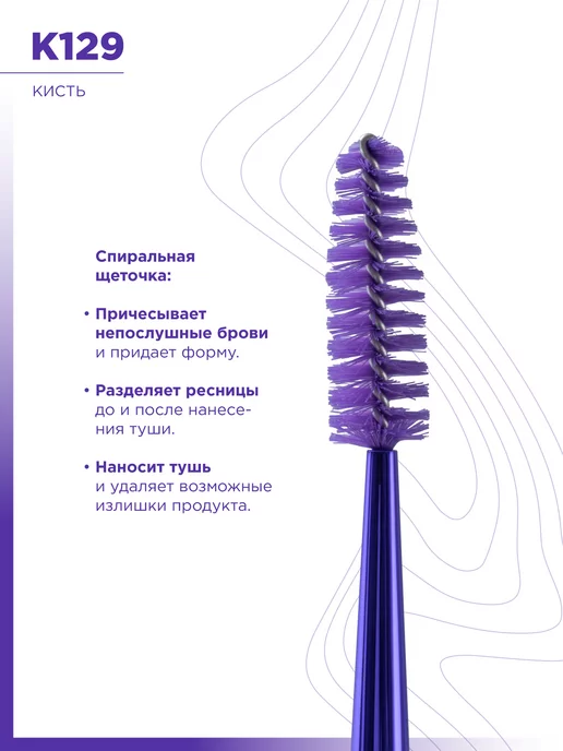 MANLY PRO Кисть для макияжа глаз и бровей скошенная №129, черный, фото 5