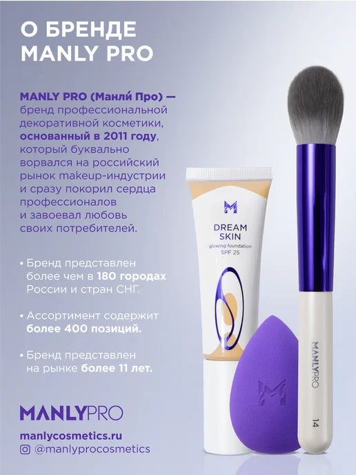 MANLY PRO Кисть для макияжа теней №27, белый, фото 14