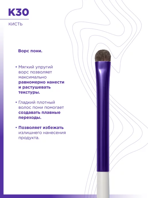 MANLY PRO Кисть для макияжа теней и карандаша №30, белый, фото 2