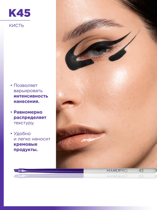 MANLY PRO Кисть для макияжа глаз подводки стрелок скошенная №45, белый, фото 6