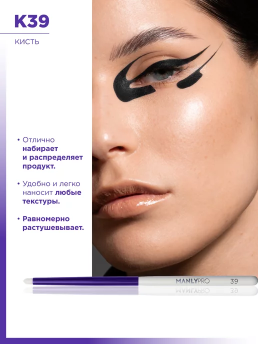 MANLY PRO Профессиональная кисть для макияжа, белый, фото 6