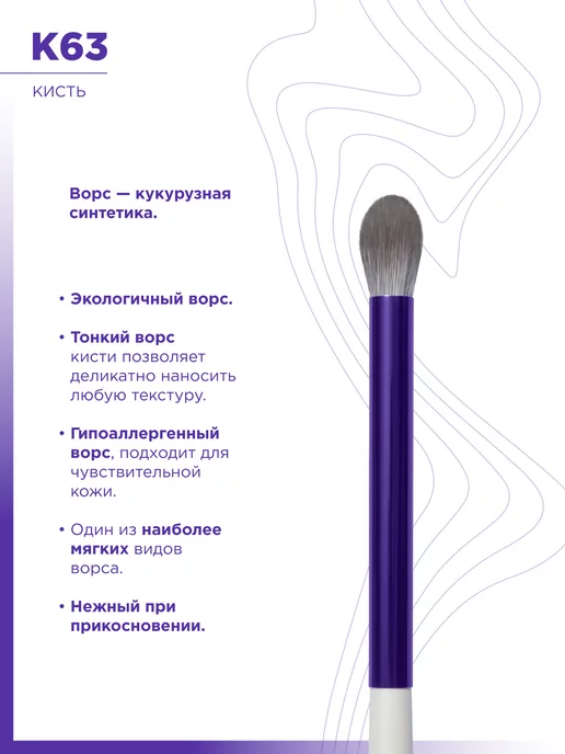 MANLY PRO Кисть для макияжа теней карандаша и консилера №63, №63, белый, фото 2