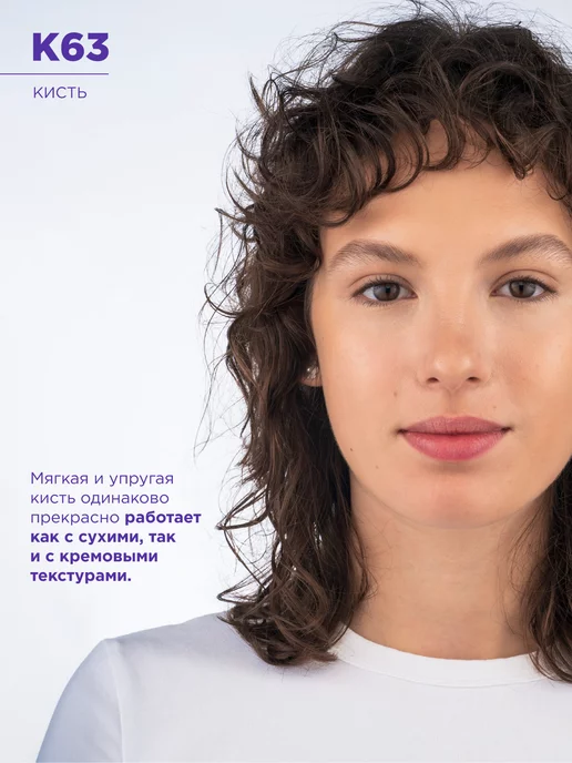 MANLY PRO Кисть для макияжа теней карандаша и консилера №63, №63, белый, фото 5