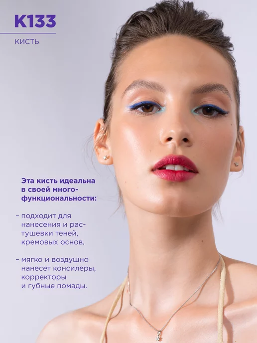 MANLY PRO Кисть для макияжа теней консилера №103, №133, фото 6