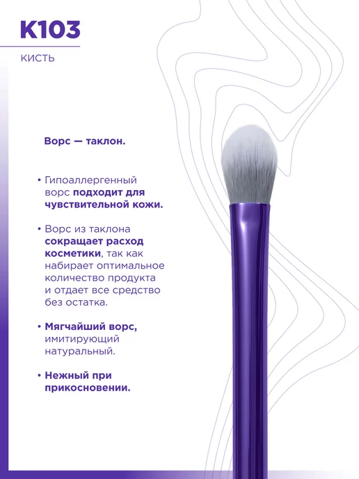 MANLY PRO Кисть для макияжа теней консилера №103, №103, фото 2