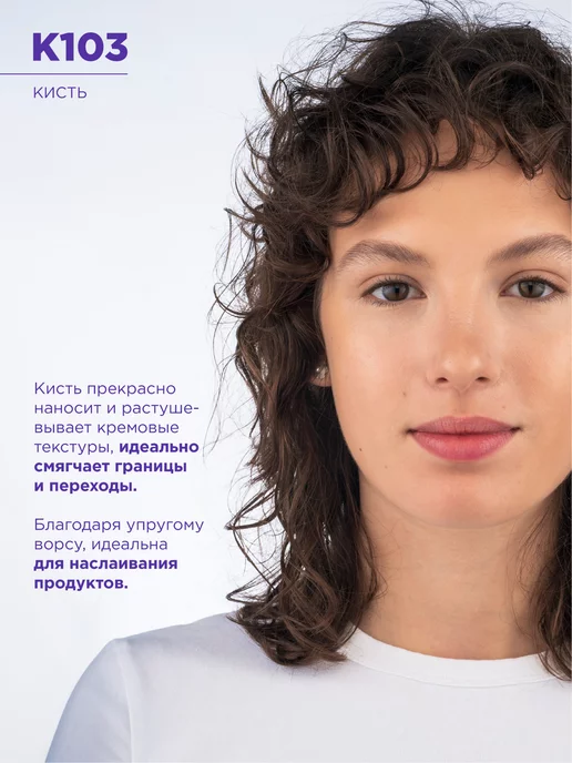 MANLY PRO Кисть для макияжа теней консилера №103, №103, фото 5