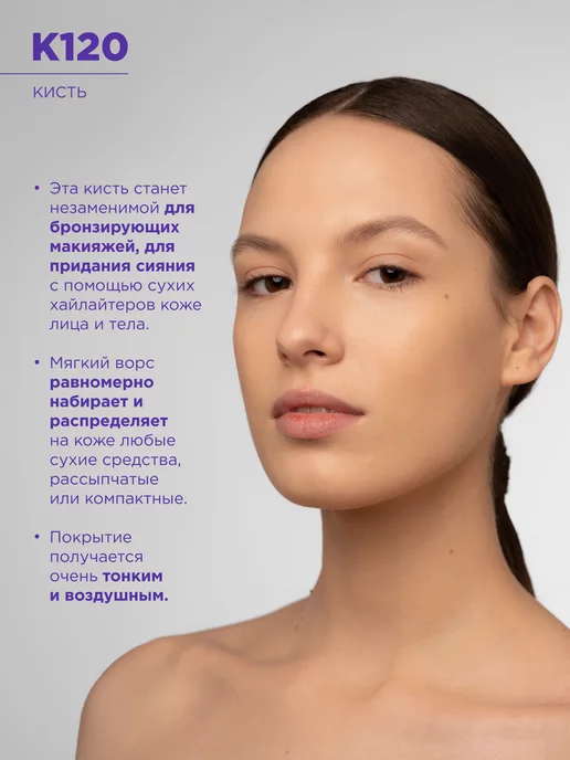 MANLY PRO Кисть для макияжа пудры хайлайтера бронзера большая №120, черный, фото 5