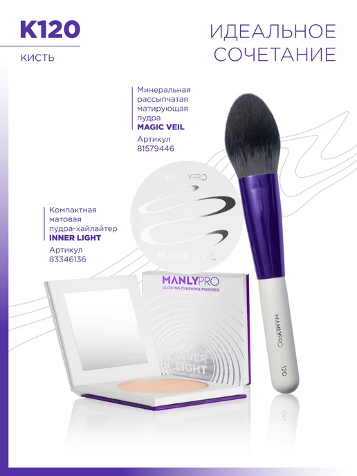 MANLY PRO Кисть для макияжа пудры хайлайтера бронзера большая №120, черный, фото 7