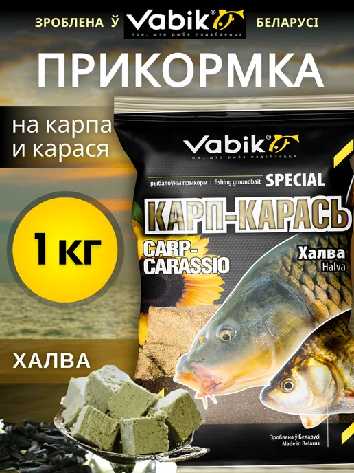 Vabik Прикормка на карпа и карася Халва SPECIAL