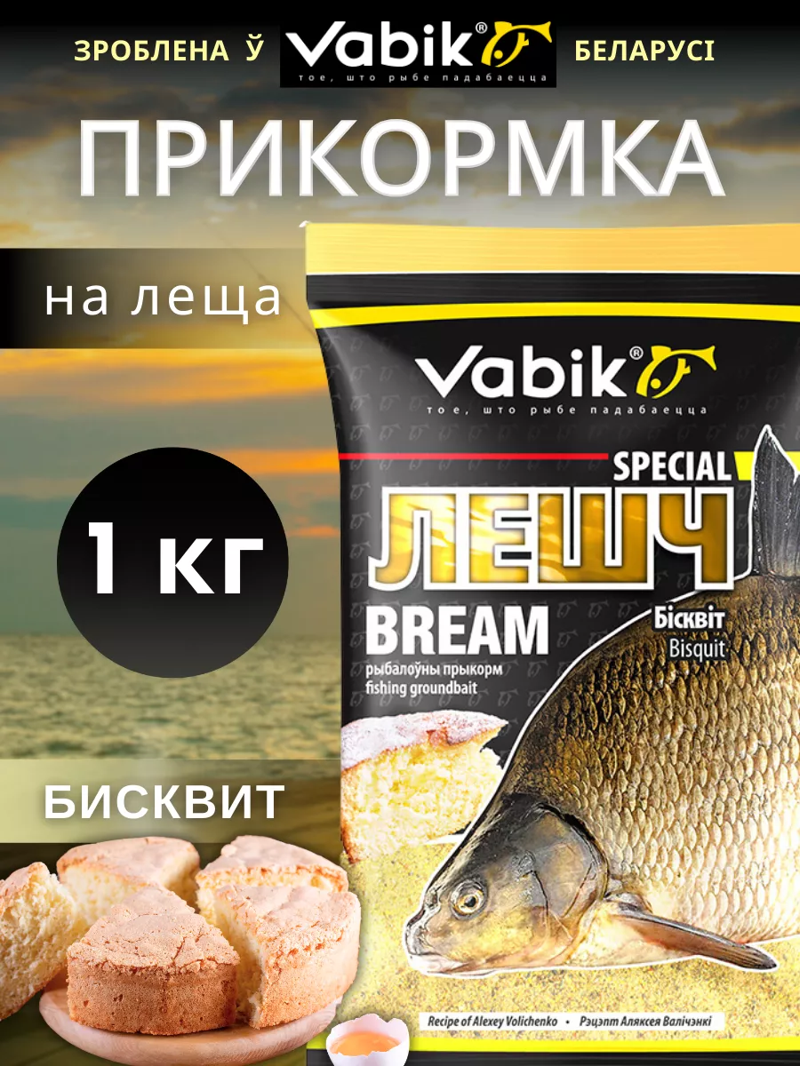 Прикормка на леща Бисквит SPECIAL Vabik 214950218 купить за 288 ₽ в  интернет-магазине Wildberries