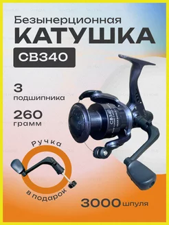 Катушка для рыбалки YN Home 214952781 купить за 306 ₽ в интернет-магазине Wildberries