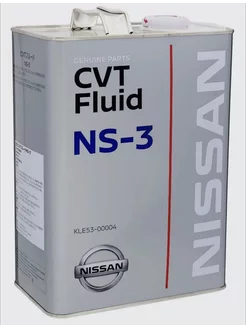 Трансмиссионное масло Nissan NS-3 CVT Fluid 4 л (KLE5300004) Nissan 214954156 купить за 3 323 ₽ в интернет-магазине Wildberries