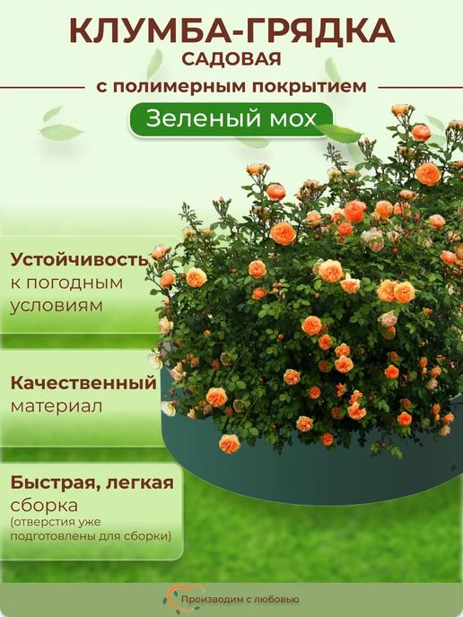 Довольный Дачник Клумба садовая для цветов овальная, 1.5 м, высота 15см, 2 шт, вариант, фото 2
