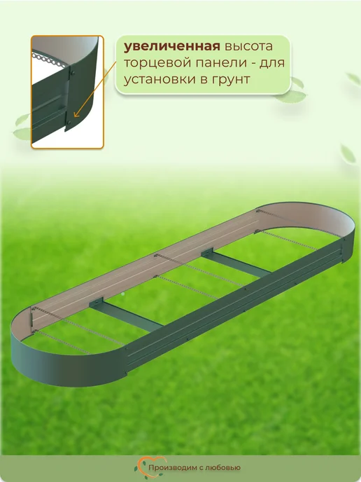 Довольный Дачник Клумба садовая для цветов овальная, 1.5 м, высота 15см, 2 шт, вариант, фото 5