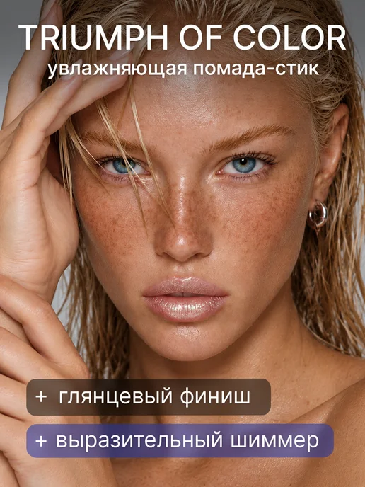 TF COSMETICS Губная помада TRIUMPH of Color, Тон 701, Тон 701, бежевый, фото 3